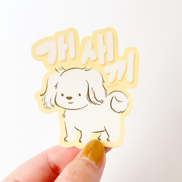 Gaesaekki Dog Waterproof Vinyl Sticker